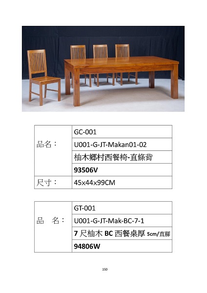 餐桌椅1 4