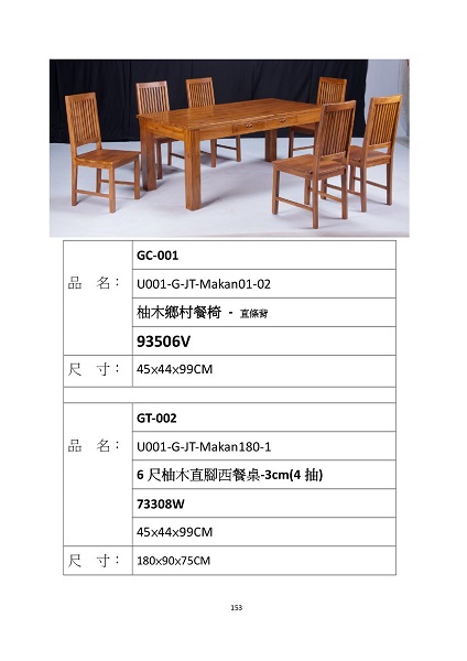 餐桌椅1 6