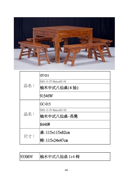 餐桌椅2 10