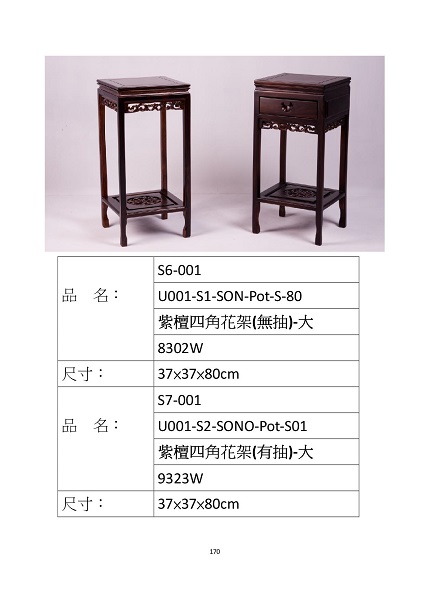 花台 12