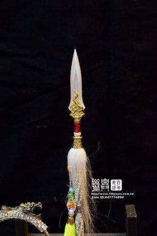 太子槍圈 10